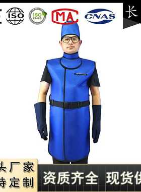 现货无袖五件套 铅衣 铅帽铅围领 铅眼镜 铅手套0.35mmpb/0.5mmpb