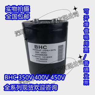 BHC全新 350V3300UF 400VDC2200uf 415V 4700UF 450v5600 电容器