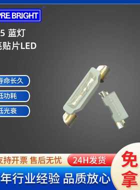 贴片LED 335侧面蓝光贴片 335侧面蓝色指示灯高亮灯珠发光二极管