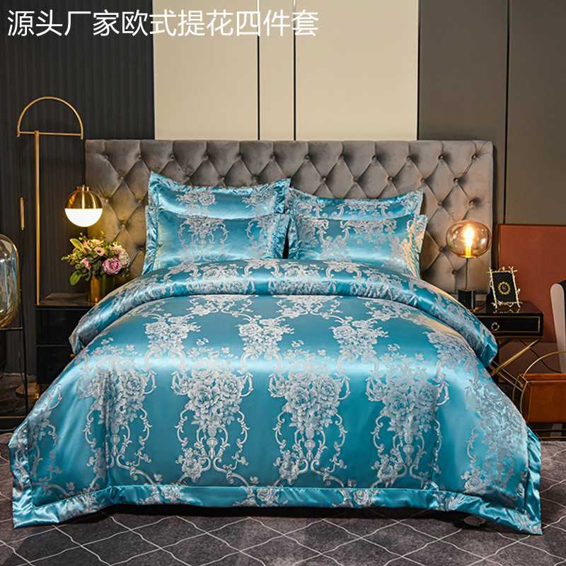 贡缎提花四件套刺绣床上外贸跨境三件套直播婚庆欧美风格 轻奢