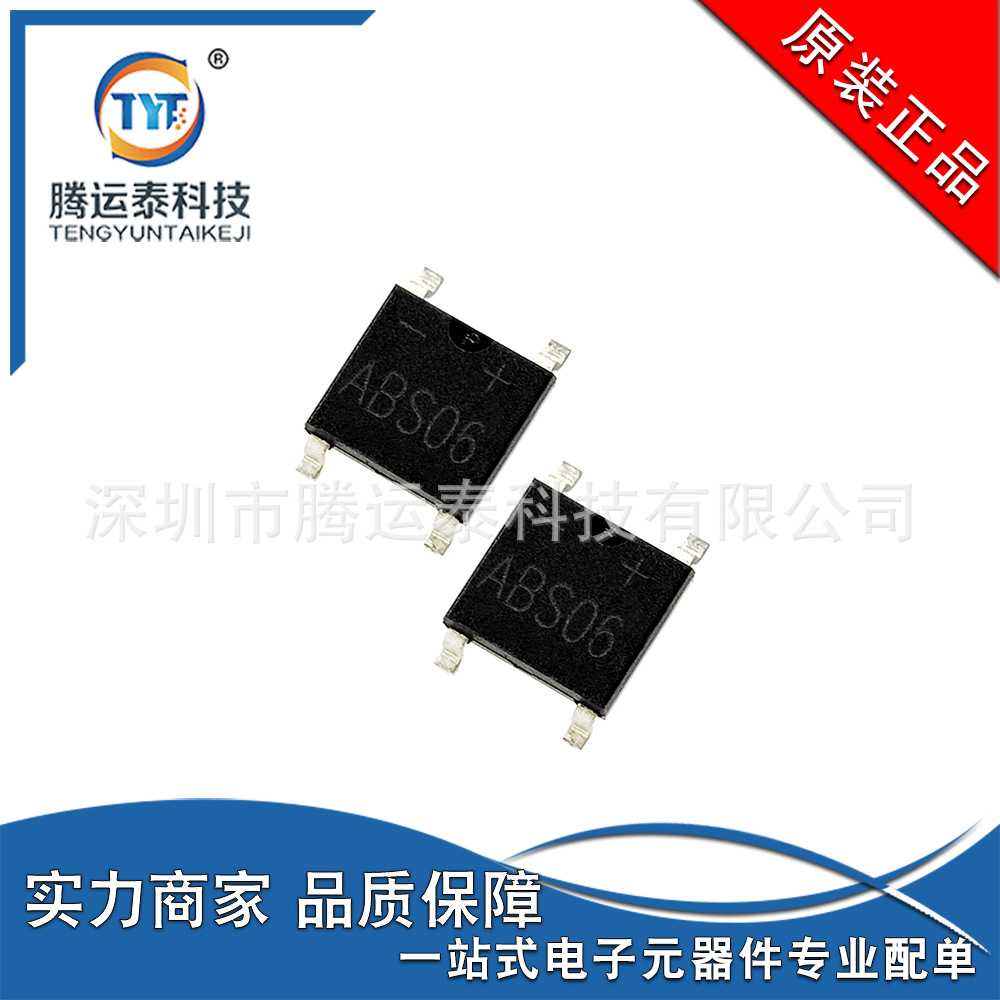 ABS06 贴片SOP-4 超薄整流桥 1A 600V 桥堆 ABS系列 优势直销