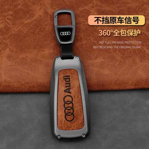 适用新款奥迪a6l钥匙套a8高档q7高档q5l汽车a3男a4l a5 q3壳a7l扣