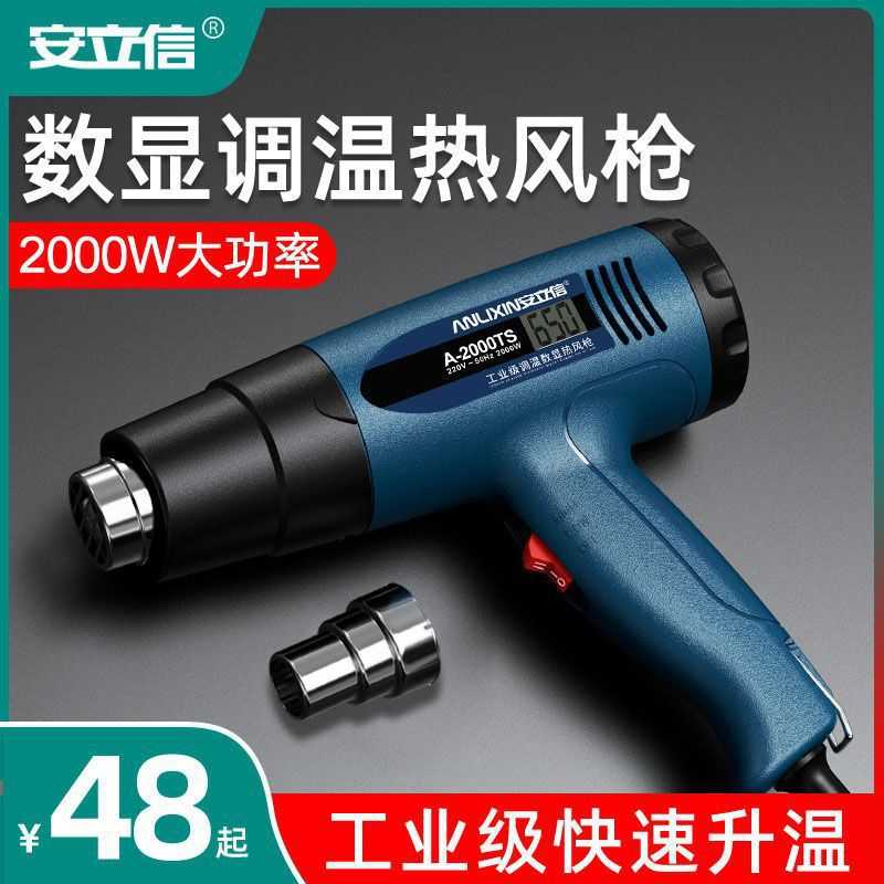 安立信热风枪小型烤枪大功率电子维修贴膜热缩膜吹风机工业级烘枪图片