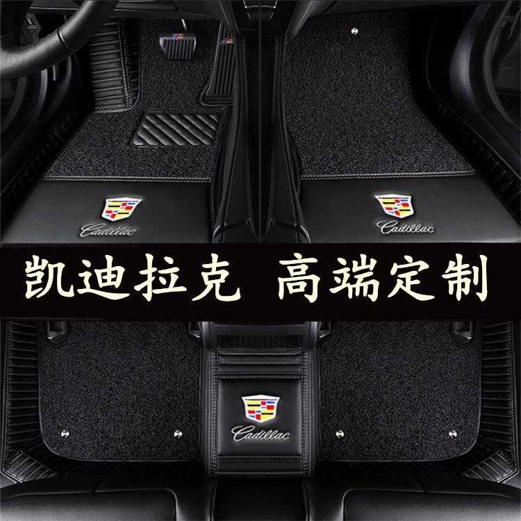 适用凯迪拉克新款xts xt5 atsl ct6 xt4xt6包围汽车脚垫高密防滑