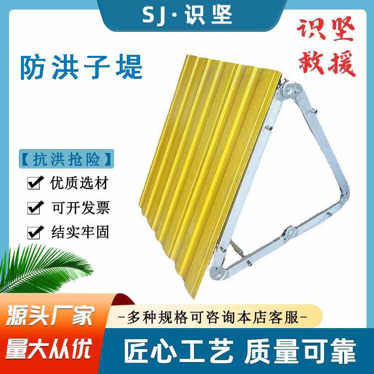 10m插接式可拼接挡水墙黄色玻璃钢防洪子堤抗洪抢险折叠式堵水墙,电子元器件市场,其它元器件,淘宝优惠券,粉丝福利购,淘宝优惠卷