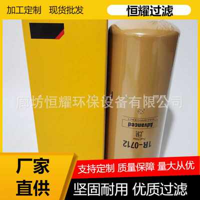 1R-0712挖掘机燃油滤清器1R-0749SP1302 FF5264 FF5219发电机滤芯