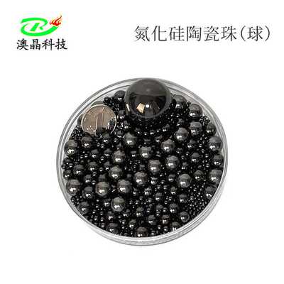 定制规格氮化硅陶瓷珠球氮化硅珠 陶瓷球 轴承球 0.8-25mm