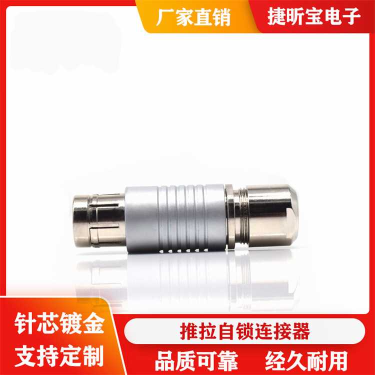 金属防水型推拉自锁连接器2F2芯3针4孔5PIN6芯7芯8针快速插拔接头