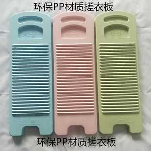 环保PP防滑搓衣板大号塑料洗衣板家用坚固耐用加厚搓衣板家用手洗