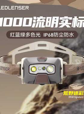 LED强光远射头灯磁吸充电便携型头戴灯莱德雷神HF6R户外夜跑灯