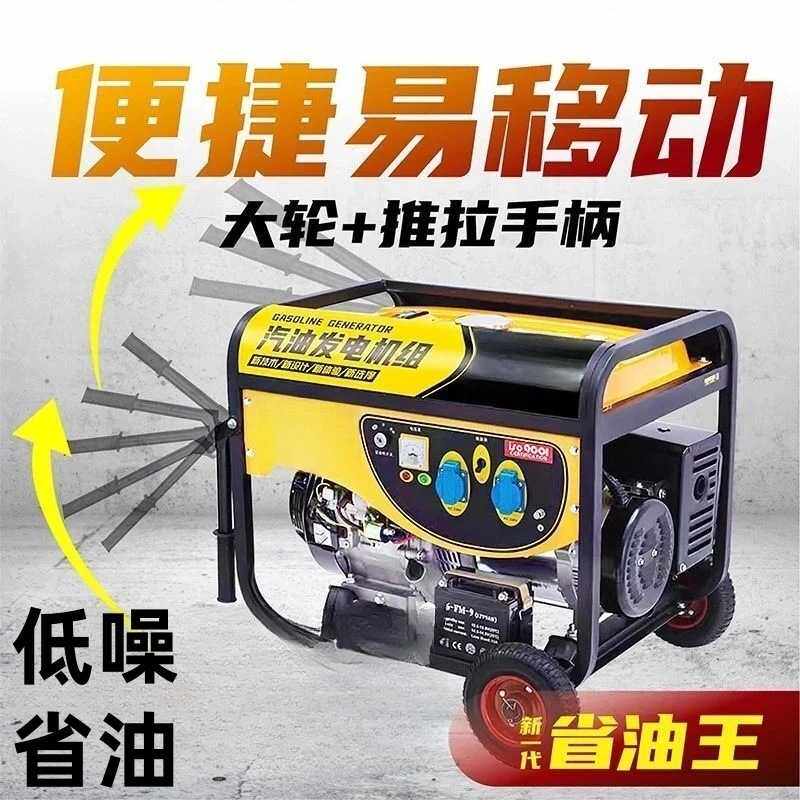 汽油发电机单相三相户外家用小型全铜汽油发电机便携式单缸发电机