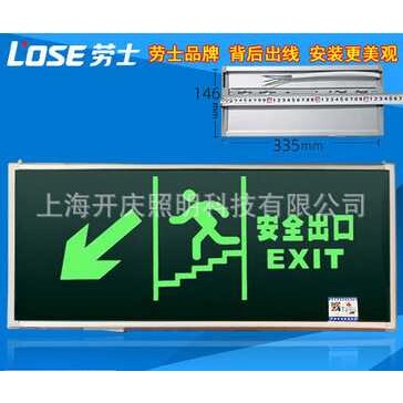 劳士 LED应急指示牌 下楼梯疏散标志灯 F2403 楼梯安口左下单面