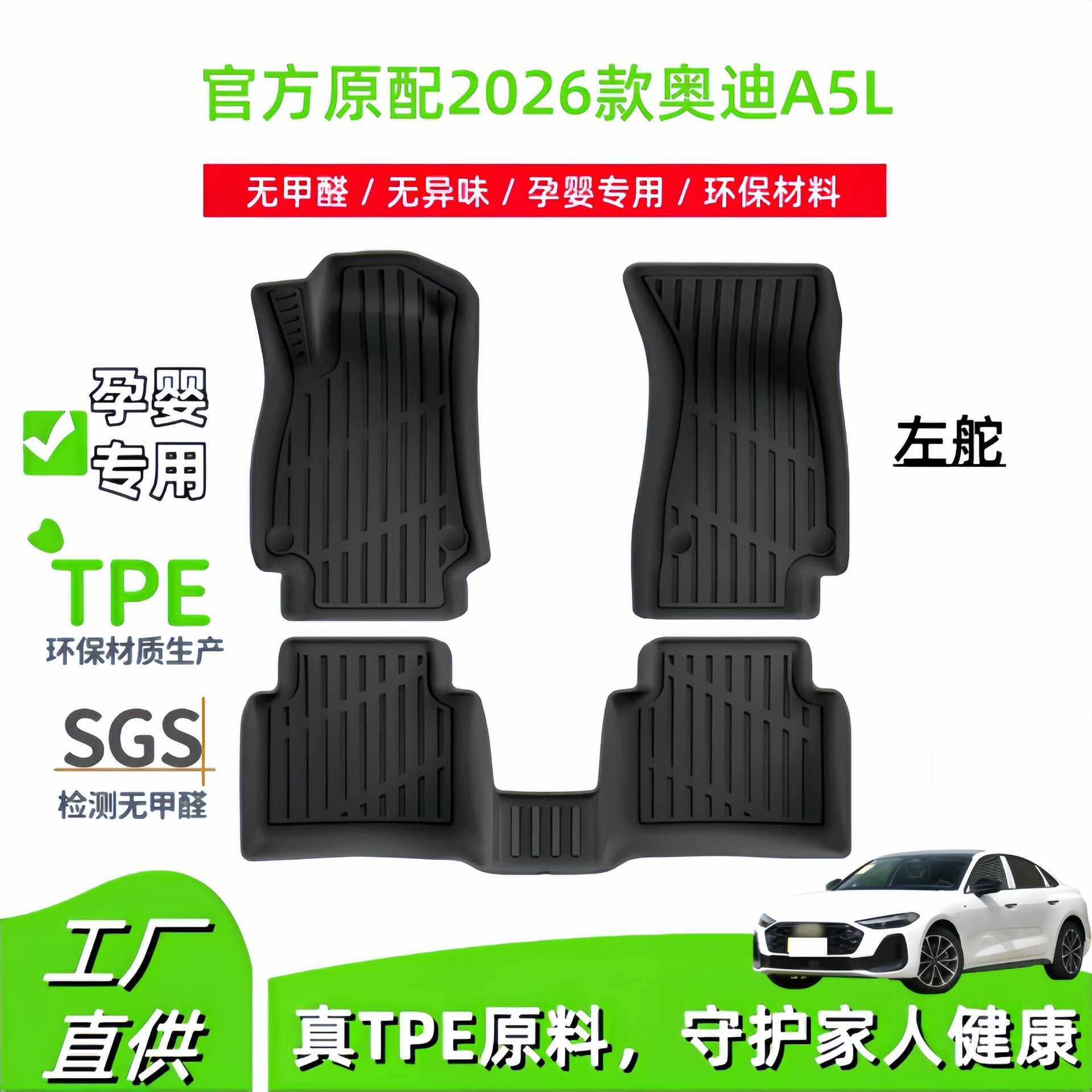 适用于2026款奥迪A5L汽车脚垫专车专用脚垫TPE脚垫防脏后备箱垫