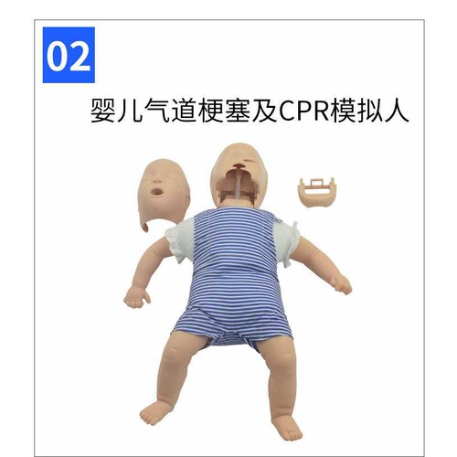 高级婴儿梗塞模型，婴儿CPR模拟人，心肺复苏模拟人