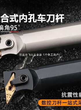数控内孔车刀杆95度35度菱形S25S-MVUNR16镗刀内圆尖刀弹簧钢防震