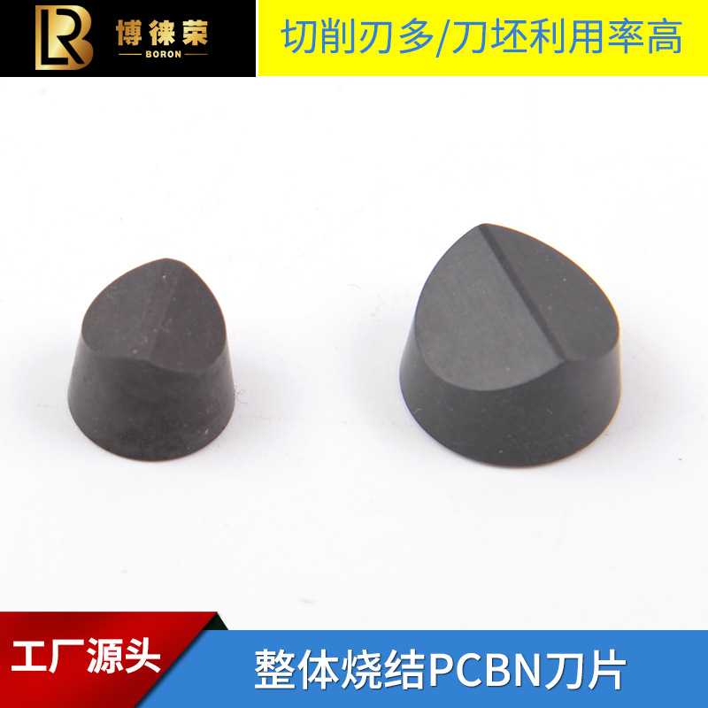 博徕荣立方氮化硼PCBN整体聚晶刀片RCMV060400V灰铸铁加工切削用