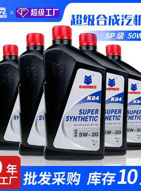 超级合成机油5W-20、30、40SP1LEVERECO一克 整箱 （12瓶/箱）