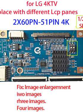 LG 4K TV 2X60pin to 51pin Converter Adapter 2X68P转51P转接板