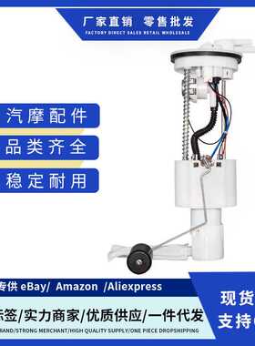 Q21-1106610,Q21-1106610KS,Q21-1106610CK燃油泵总成适用Chery