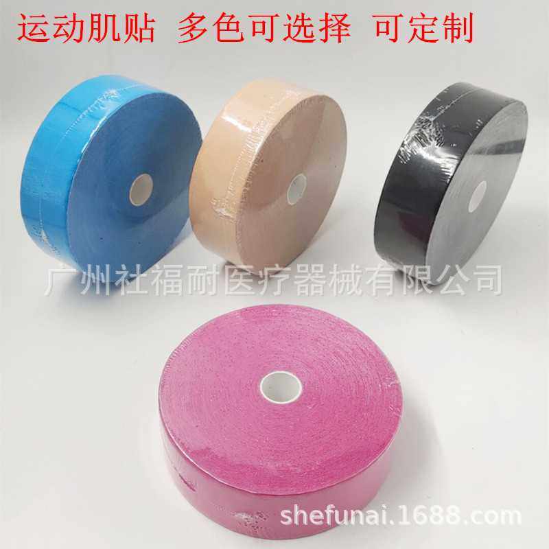 外贸弹性运动绷带肌肉贴 全棉5cm肌贴胶带肌内效贴布弹力绷带胸贴,电子元器件市场,其它元器件,淘宝优惠券,粉丝福利购,淘宝优惠卷