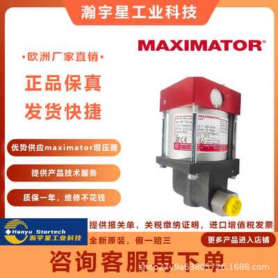 德国麦格思维特Maximator 3620.0102 修理线轴设置 泵
