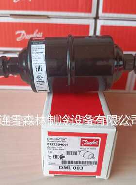 丹佛斯干燥过滤器DML083 023Z5040     DML084 023Z5041
