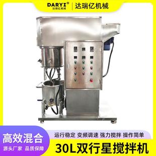 厂家供应双行星搅拌机高粘度锡膏硅胶搅拌机实验室动力搅拌机设备