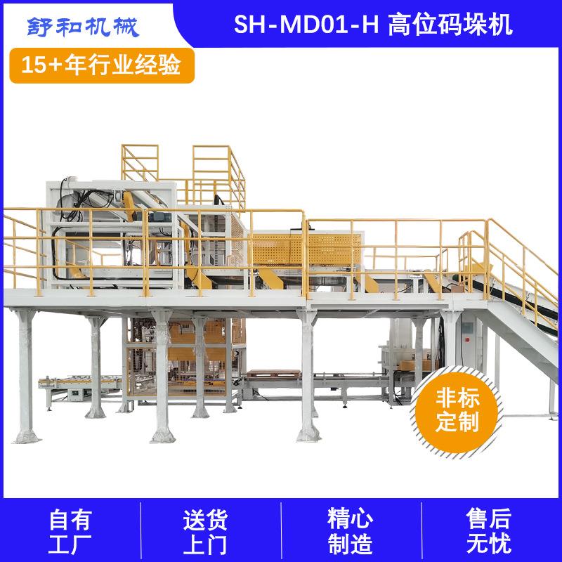 舒和机械全自动高位码垛机腻子粉面粉堆码机械饲料化智能码垛机