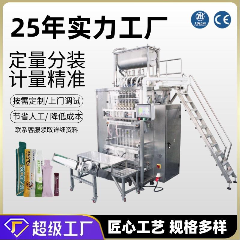 众和液体咖啡液柠檬原液苹果醋漱口水沙棘枸杞原浆多列圆角包装机