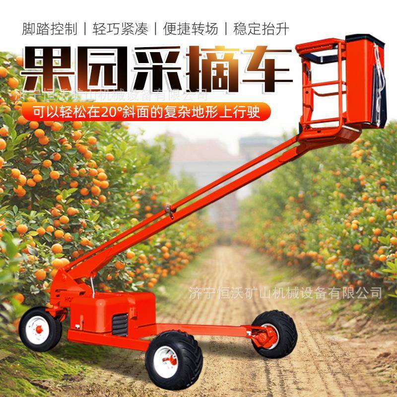 三轮式自行走移动升降平台果园采摘机农场搭建移动液压采摘车