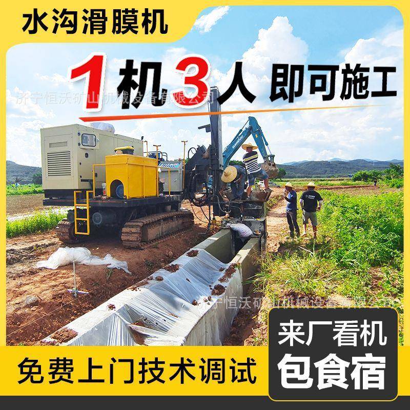 农田水渠成型机梯形沟渠滑模机矩形U型渠道成型机水沟滑模机