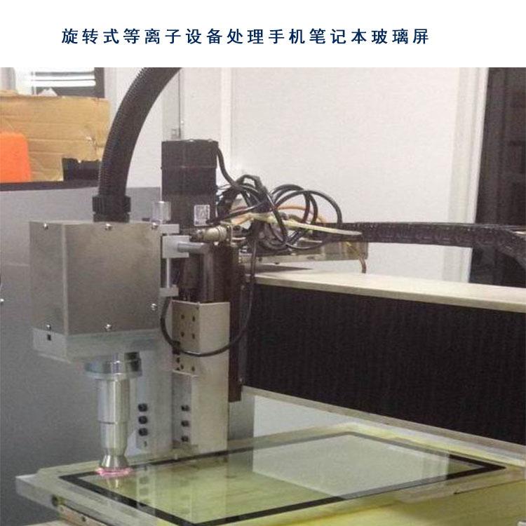 大气低温旋转式玻璃手机屏幕用旋转等离子表面处理器X-100AE