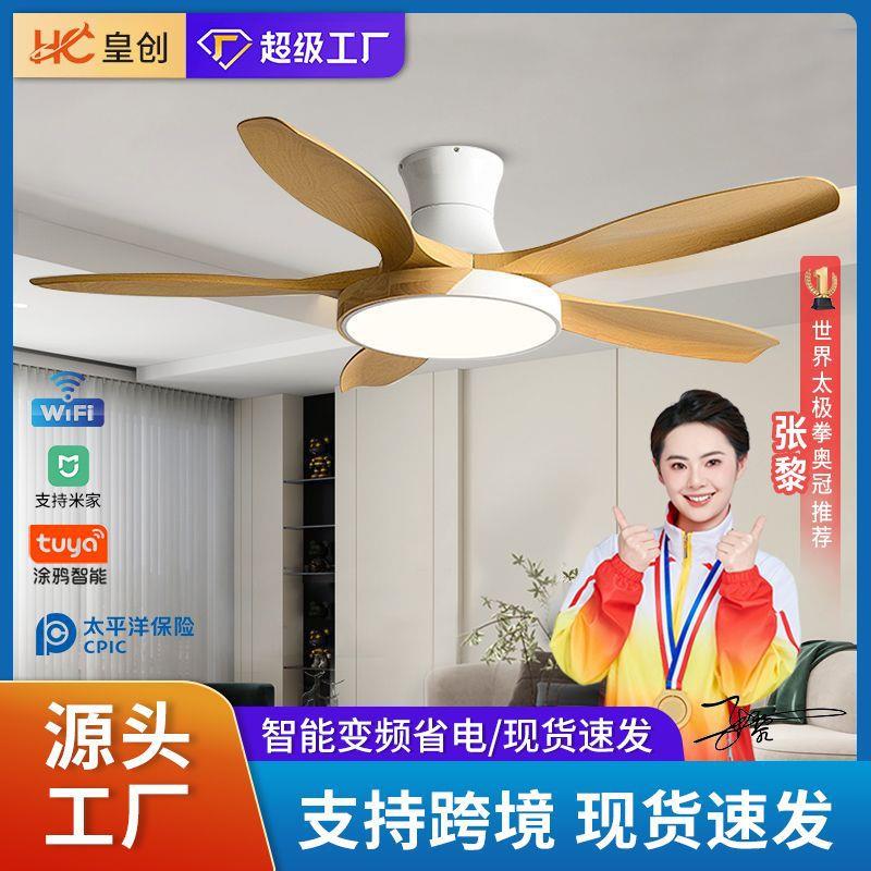 北欧变频吸顶风扇灯大风力家用客厅餐厅吊扇灯静音智能电扇灯工厂