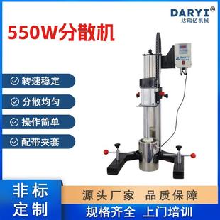 厂家实验室分散机小型分散机搅拌机小型混合机变频变速化工