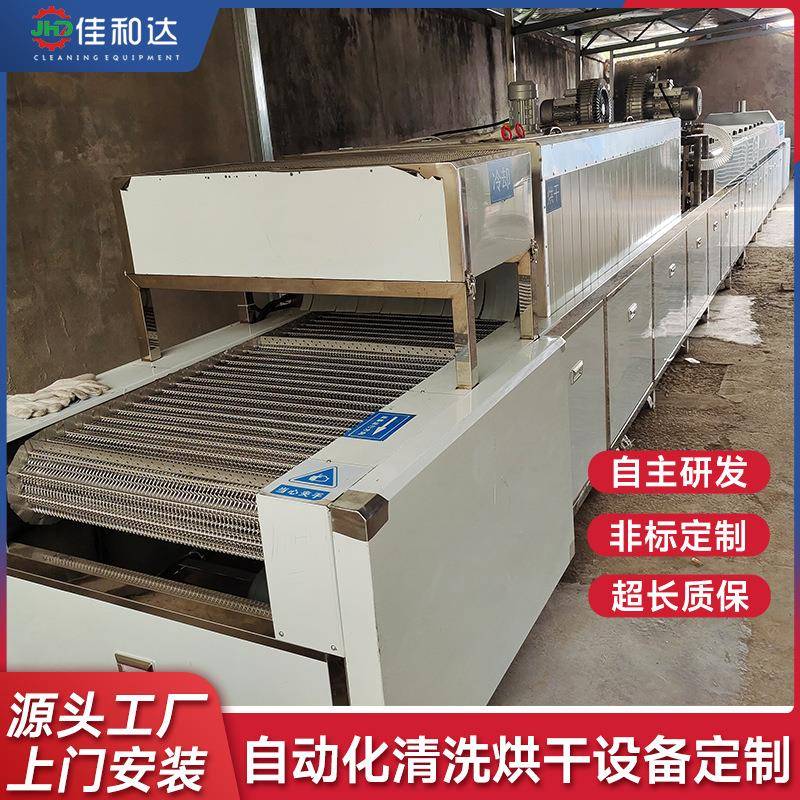网带超声波清洗机RT-90℃通过式超声波清洗机铝散热器清洗烘干机