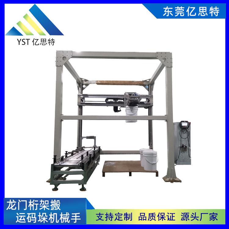 化工塑料胶桶油漆桶涂料桶面粉搬运机械手龙门桁架码垛机械手