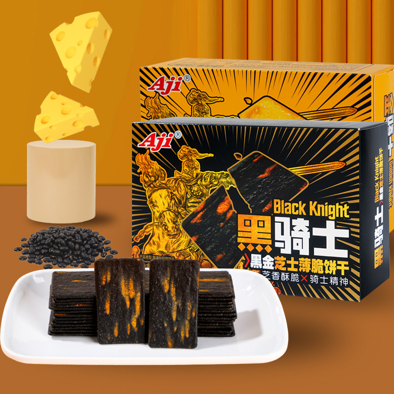 Aji黑金芝士薄脆饼干8黑八珍谷物网红酥脆咸香营养休闲小吃零食品