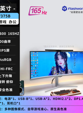38英寸165HZ LG屏显示器曲面IPS超宽带鱼屏21:9高刷电竞游戏