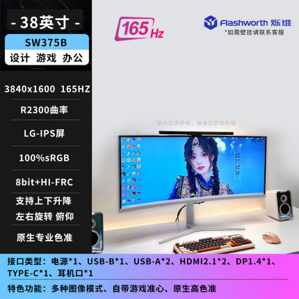 38英寸165HZ LG屏显示器曲面IPS超宽带鱼屏21:9高刷电竞游戏