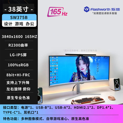 38英寸4k165hz曲面显示器