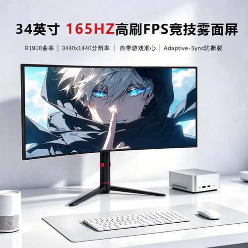 34英寸4K超高清电竞显示器