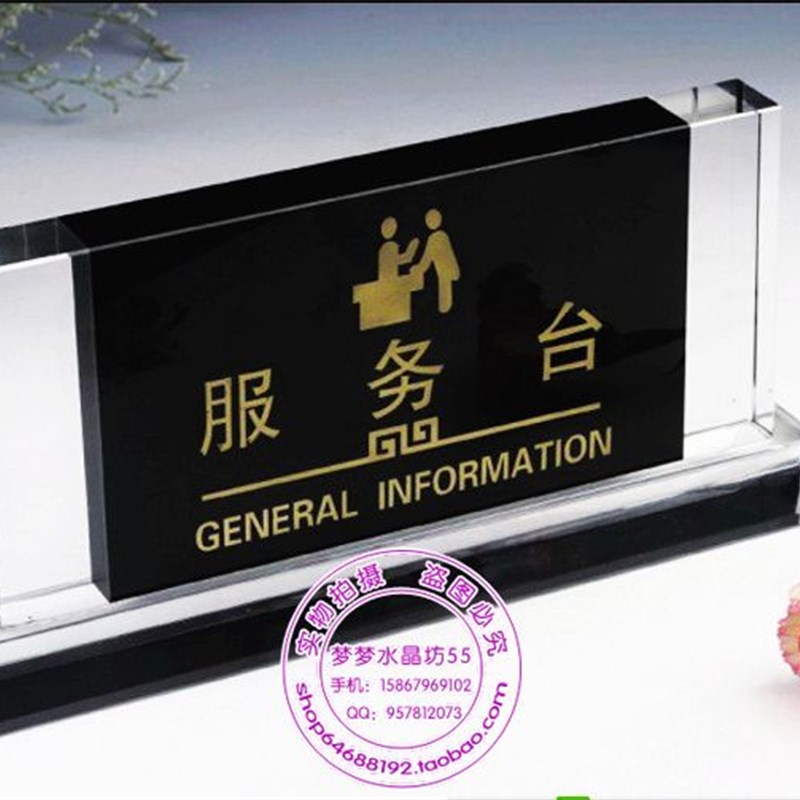 水晶收银台前台接待指示牌台牌桌牌台签提示牌标识牌收银定做