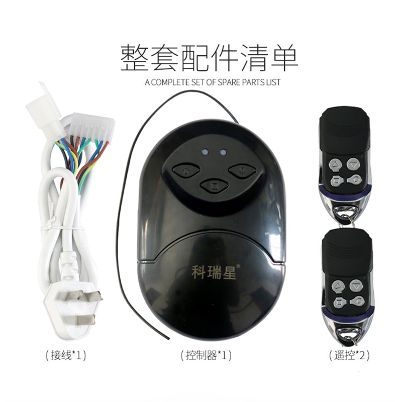 管状车库门电机控制器车库门控制器卷帘门控制器遥控器接收器通用