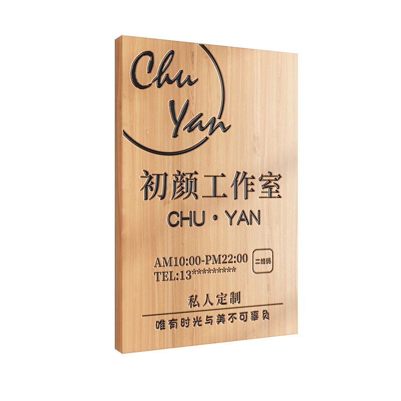 工作室logo广告牌实木门牌定制美甲美睫美容院店铺招牌木质展示牌