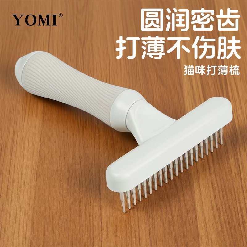 YOMI宠物钉耙梳开结神器