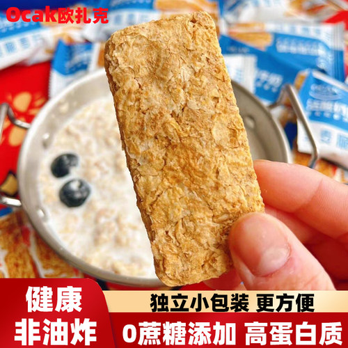 欧扎克全麦脆麦片代餐燕麦独立装