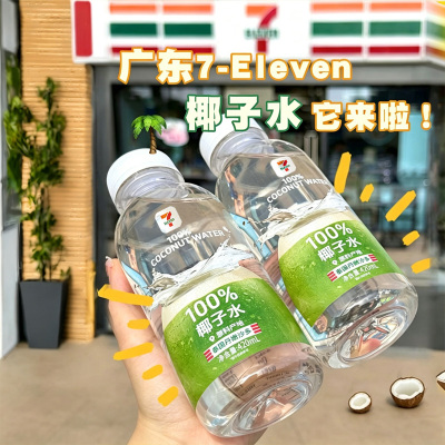 711椰子水420ml整箱椰汁饮料批发