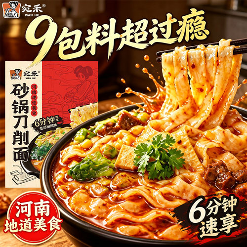 宛禾砂锅刀削面170g非油炸大宽面