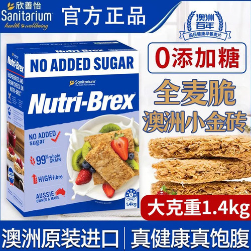 欣善怡麦片进口0蔗糖低脂小麦脆