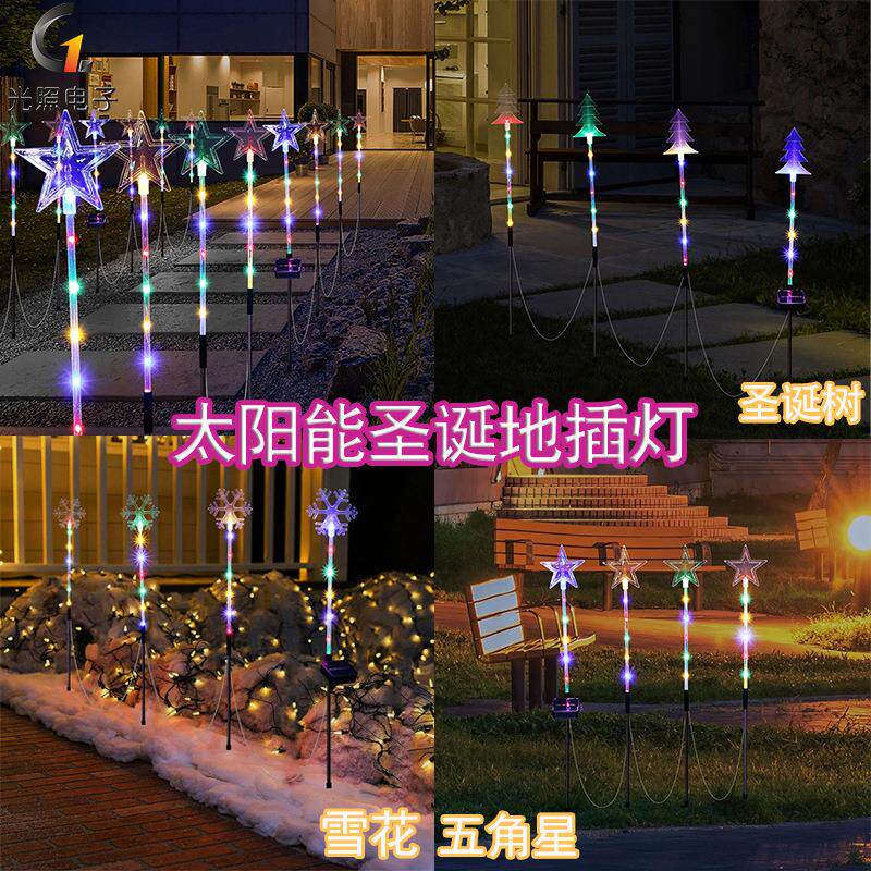 新品雪花圣诞树太阳能地插灯花园布置户外草坪灯一拖四个节日灯串
